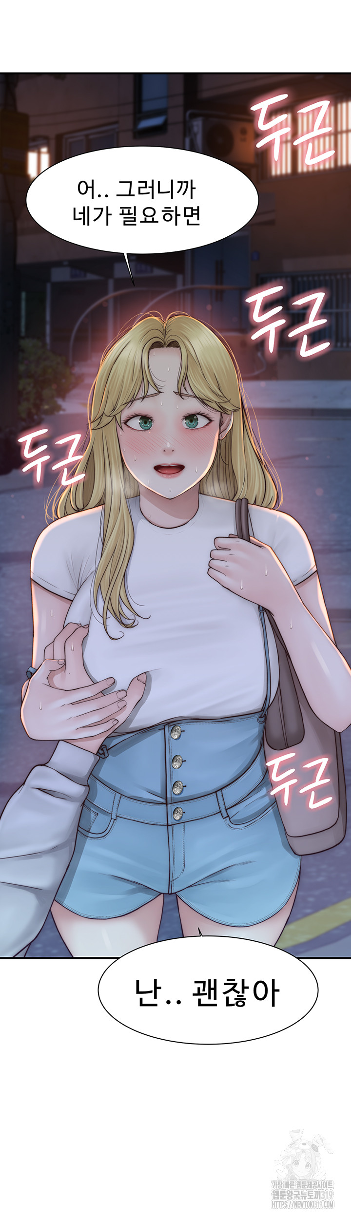 Addicted to My Mother Raw - Chapter 26 [photo 22] - MangaPorn