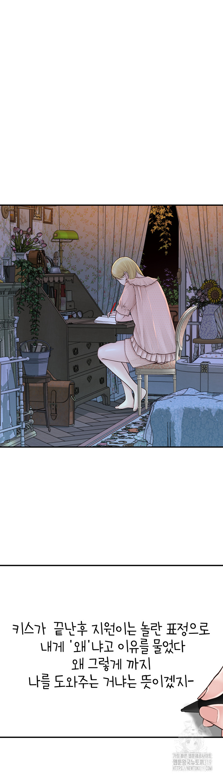 Addicted to My Mother Raw - Chapter 26 [photo 24] - MangaPorn