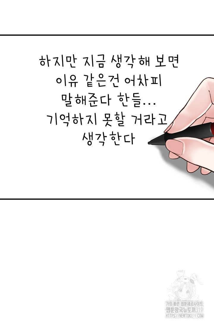 Addicted to My Mother Raw - Chapter 26 [photo 25] - MangaPorn