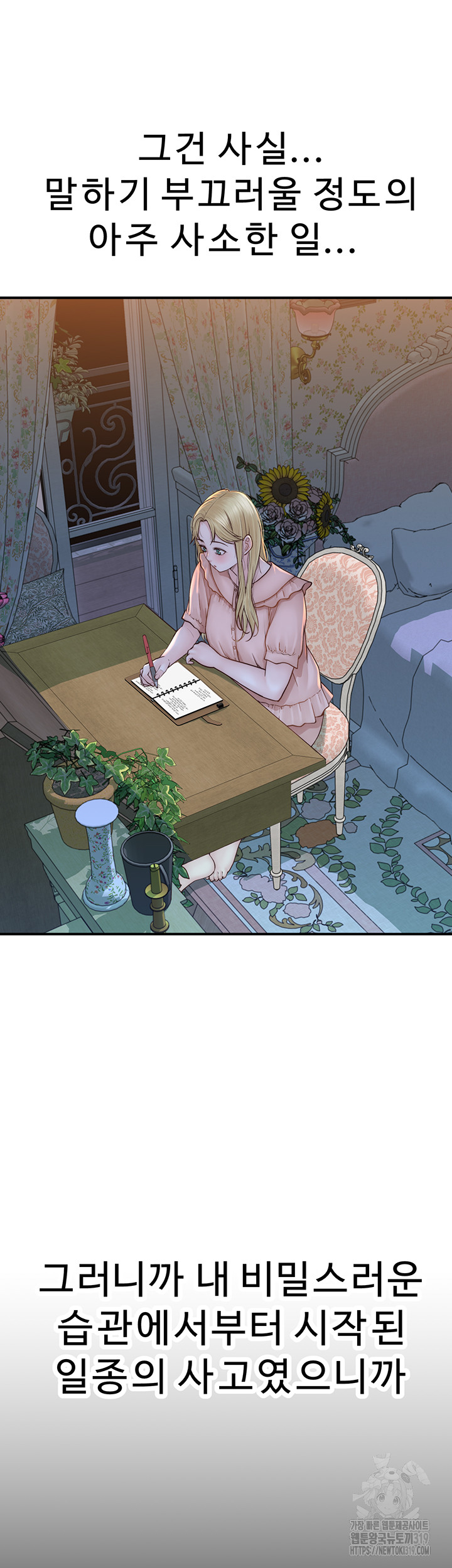 Addicted to My Mother Raw - Chapter 26 [photo 26] - MangaPorn