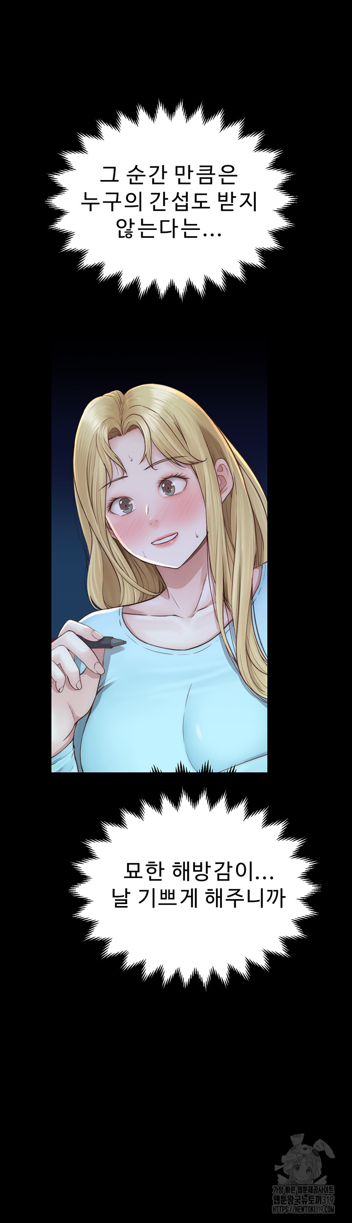 Addicted to My Mother Raw - Chapter 26 [photo 29] - MangaPorn