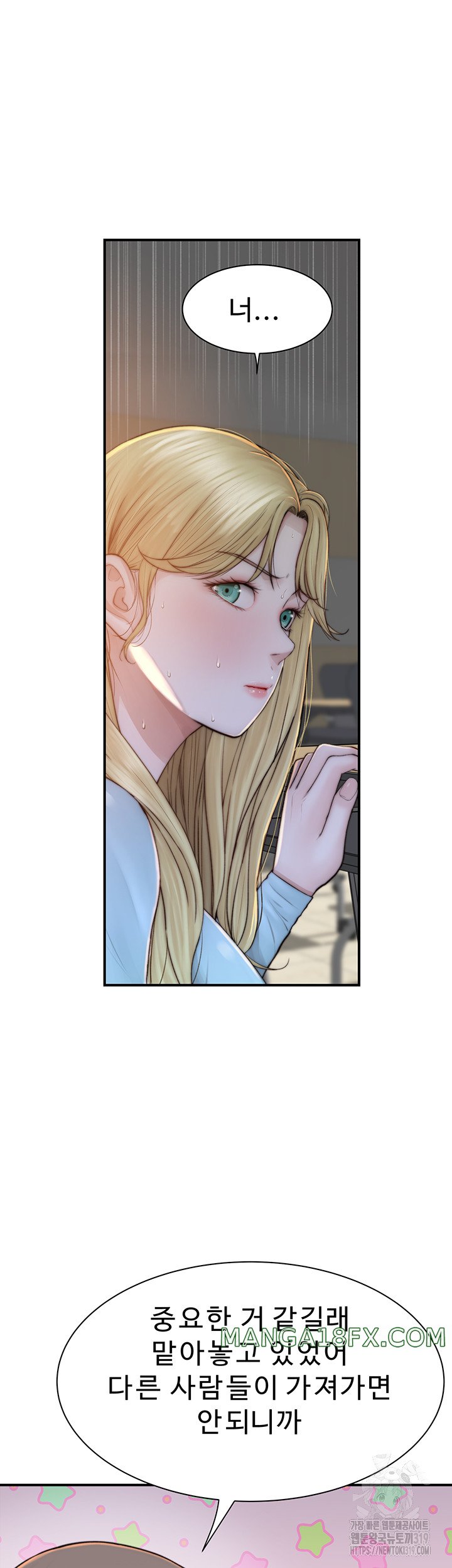 Addicted to My Mother Raw - Chapter 26 [photo 39] - MangaPorn