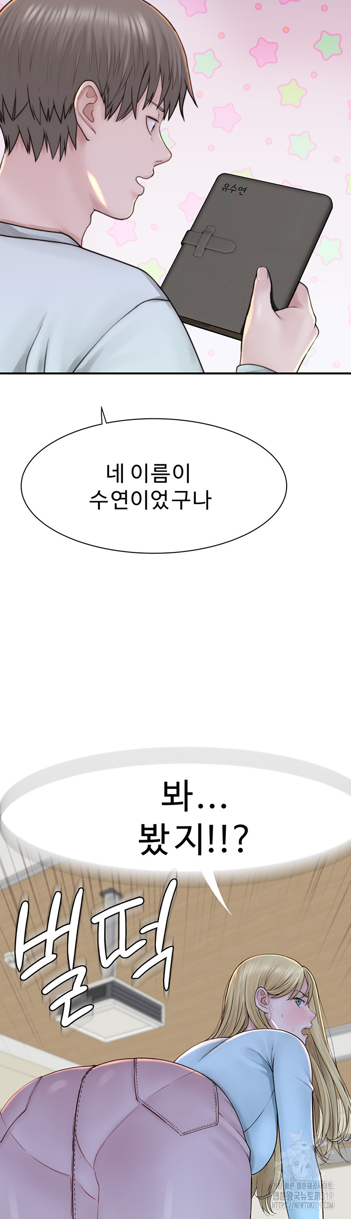 Addicted to My Mother Raw - Chapter 26 [photo 40] - MangaPorn