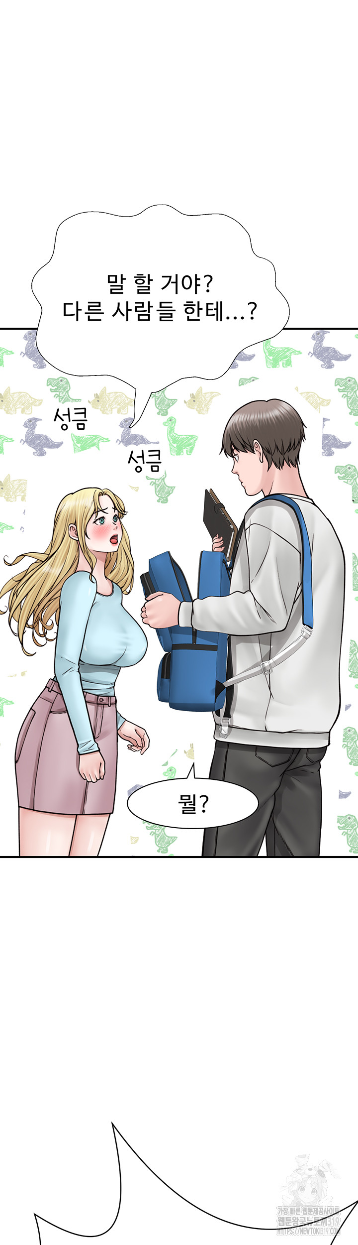 Addicted to My Mother Raw - Chapter 26 [photo 42] - MangaPorn