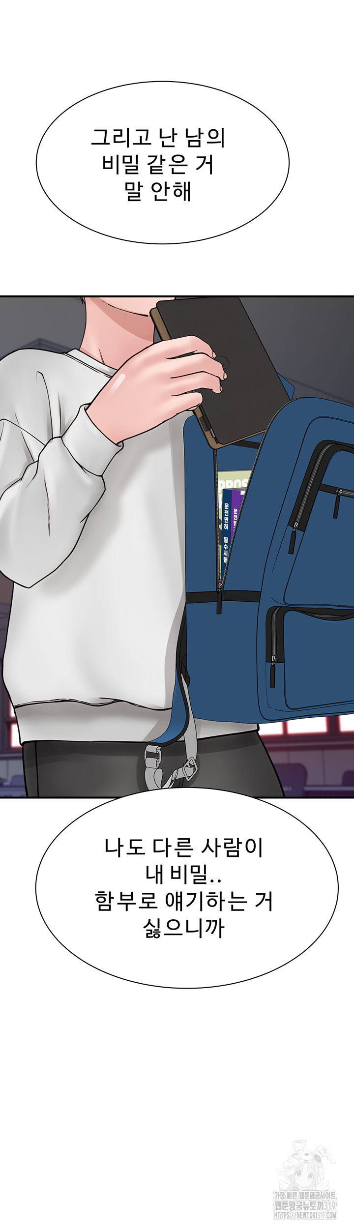 Addicted to My Mother Raw - Chapter 26 [photo 45] - MangaPorn