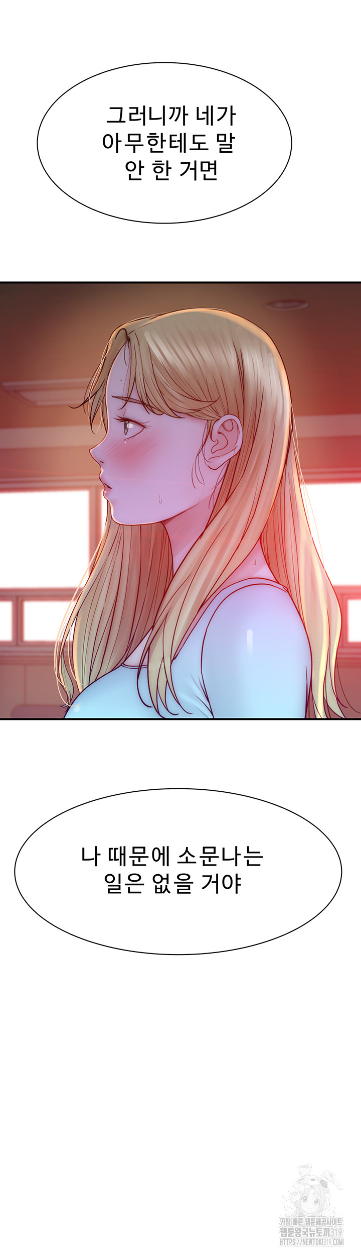 Addicted to My Mother Raw - Chapter 26 [photo 46] - MangaPorn