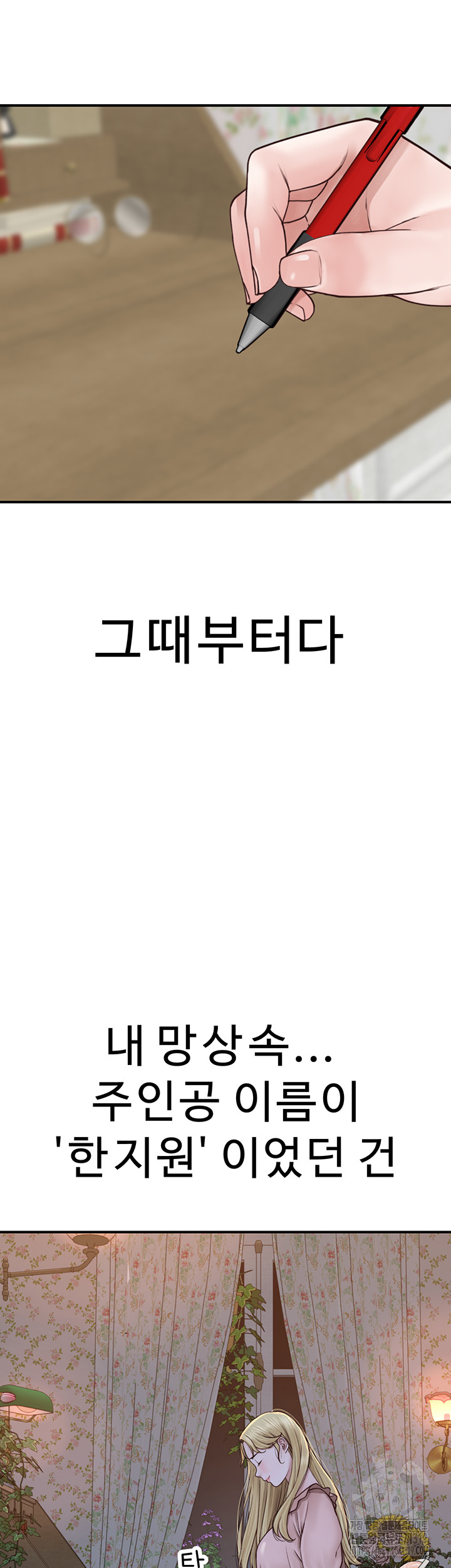 Addicted to My Mother Raw - Chapter 26 [photo 50] - MangaPorn