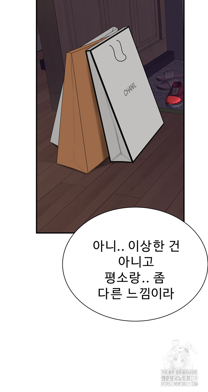 Addicted to My Mother Raw - Chapter 26 [photo 57] - MangaPorn