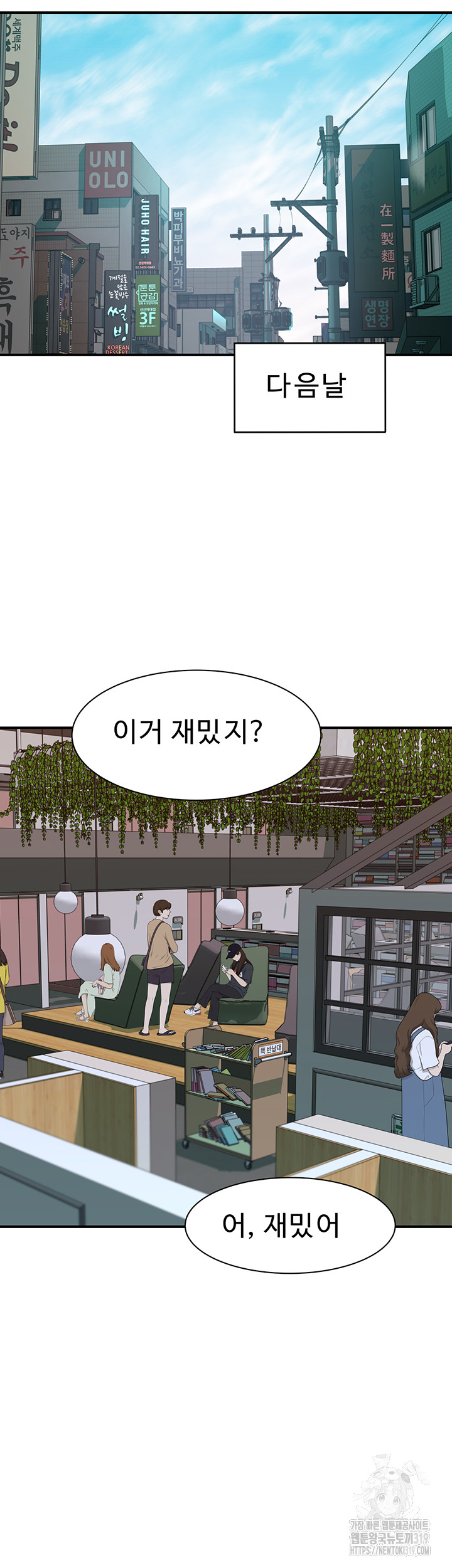 Addicted to My Mother Raw - Chapter 26 [photo 61] - MangaPorn