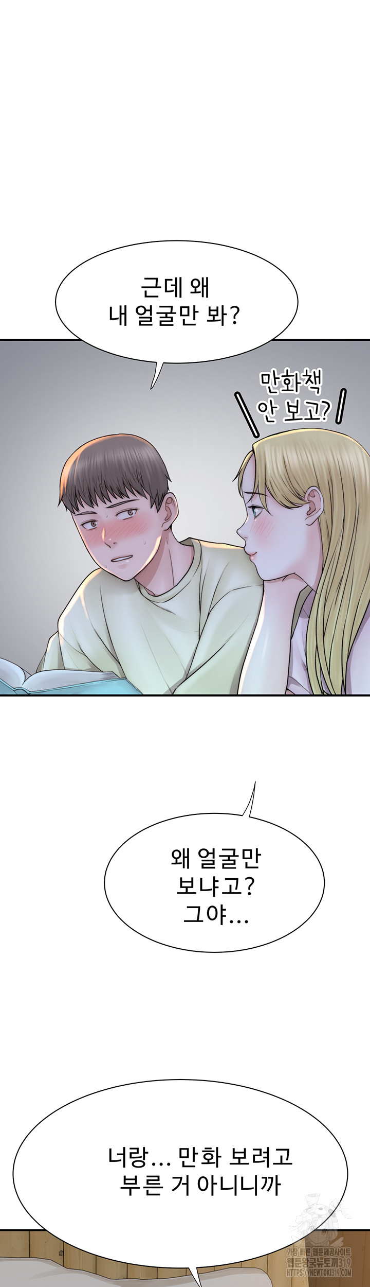 Addicted to My Mother Raw - Chapter 26 [photo 63] - MangaPorn