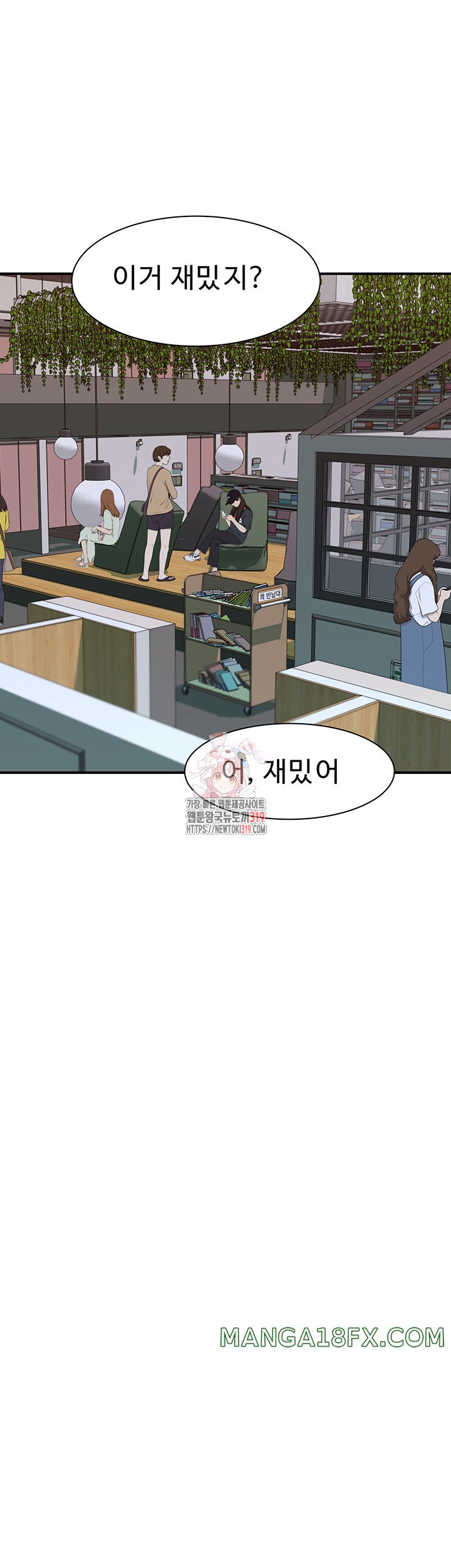 Addicted to My Mother Raw - Chapter 27 [photo 1] - MangaPorn