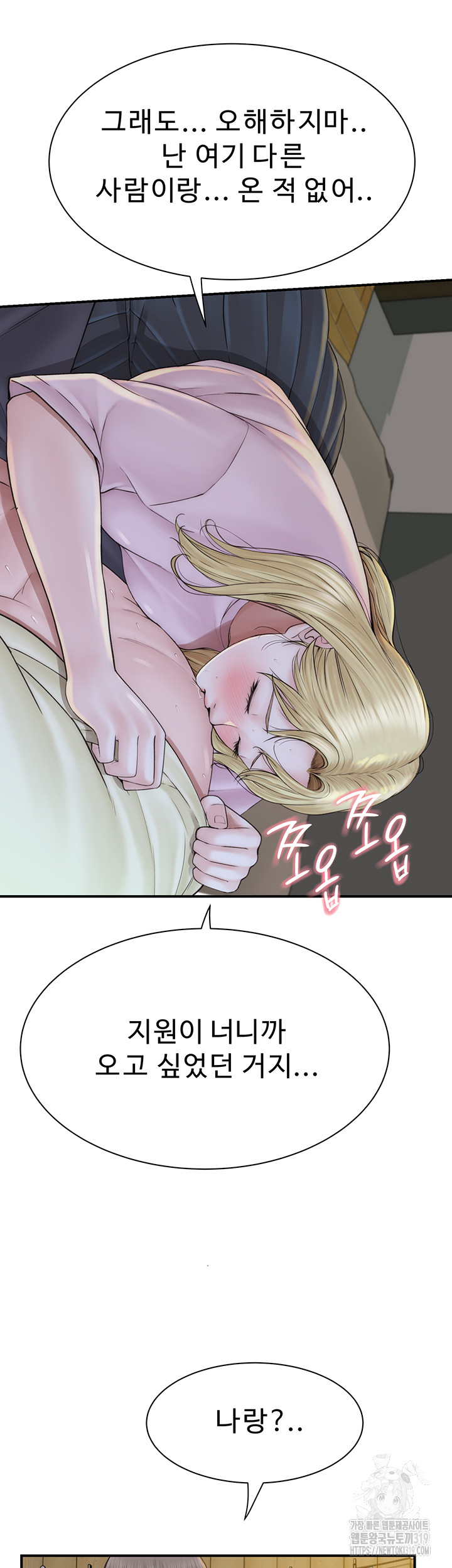 Addicted to My Mother Raw - Chapter 27 [photo 16] - MangaPorn