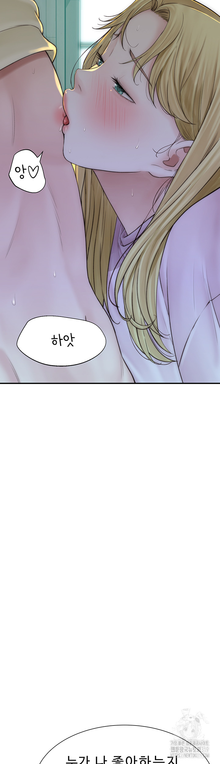 Addicted to My Mother Raw - Chapter 27 [photo 19] - MangaPorn