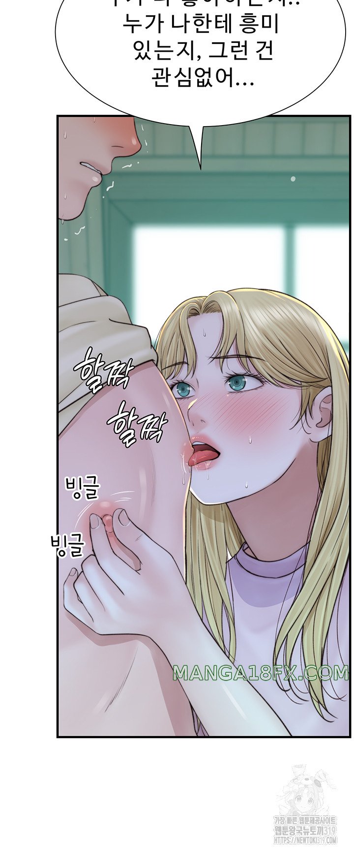 Addicted to My Mother Raw - Chapter 27 [photo 20] - MangaPorn