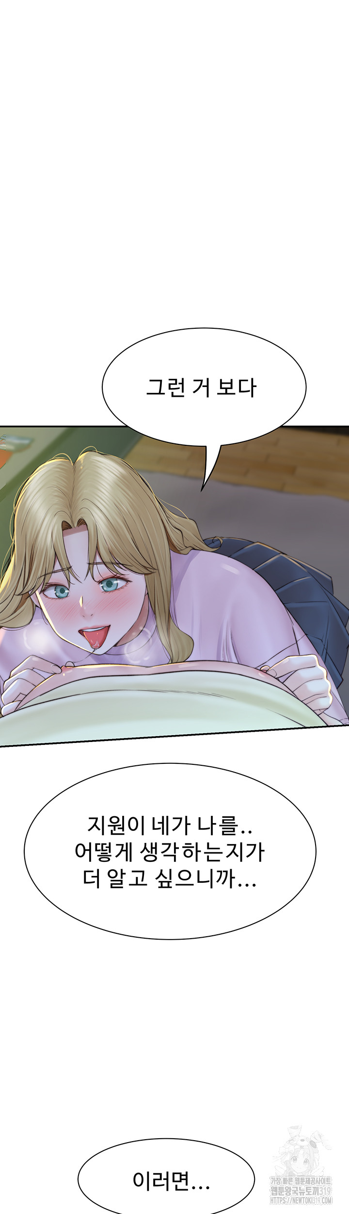 Addicted to My Mother Raw - Chapter 27 [photo 21] - MangaPorn