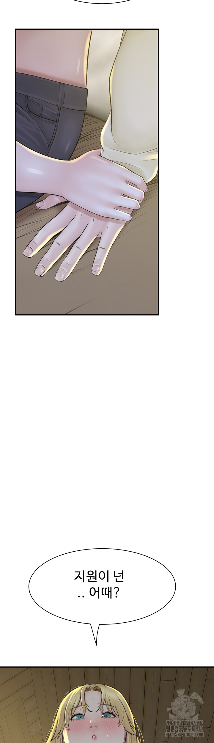 Addicted to My Mother Raw - Chapter 27 [photo 22] - MangaPorn