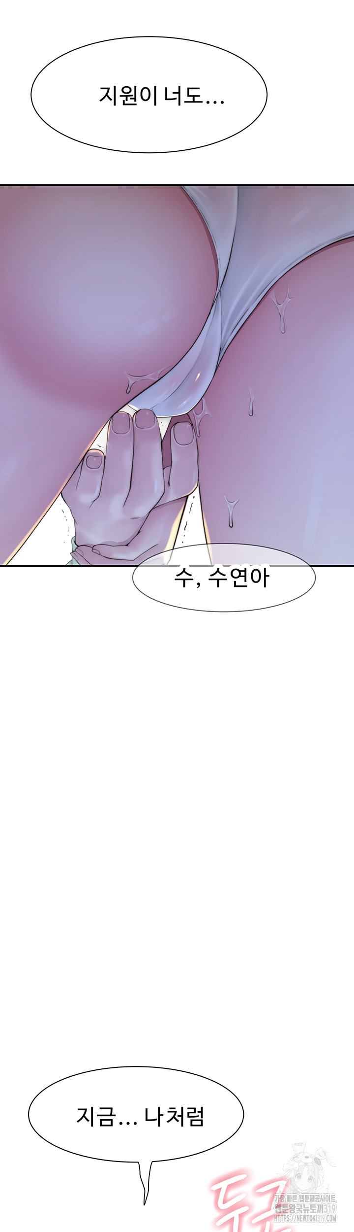 Addicted to My Mother Raw - Chapter 27 [photo 24] - MangaPorn