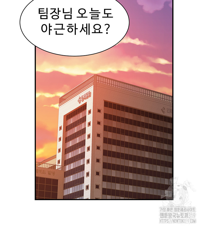Addicted to My Mother Raw - Chapter 27 [photo 28] - MangaPorn