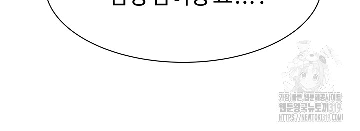 Addicted to My Mother Raw - Chapter 27 [photo 34] - MangaPorn