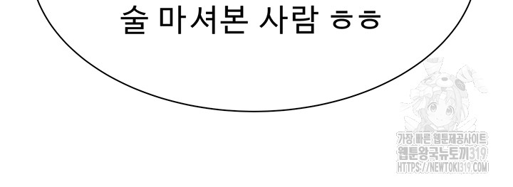 Addicted to My Mother Raw - Chapter 27 [photo 37] - MangaPorn