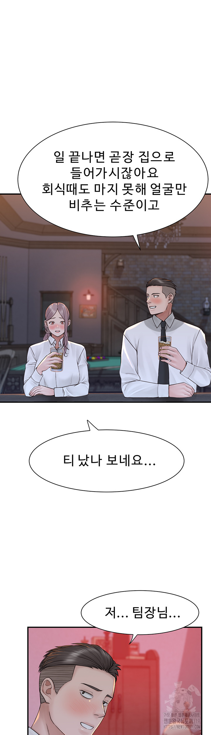 Addicted to My Mother Raw - Chapter 27 [photo 38] - MangaPorn