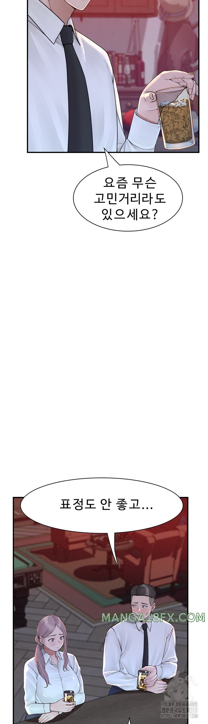 Addicted to My Mother Raw - Chapter 27 [photo 39] - MangaPorn