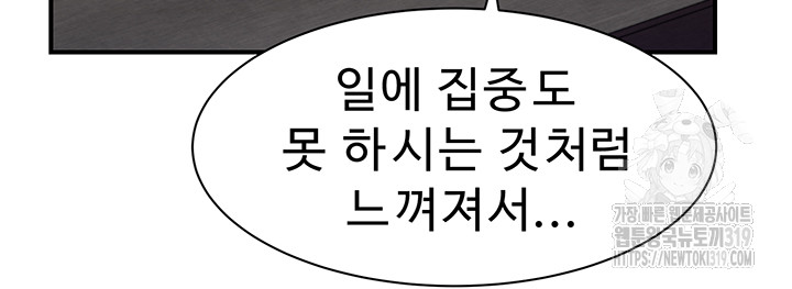 Addicted to My Mother Raw - Chapter 27 [photo 40] - MangaPorn