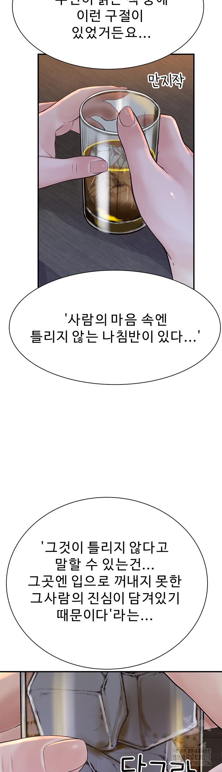 Addicted to My Mother Raw - Chapter 27 [photo 42] - MangaPorn