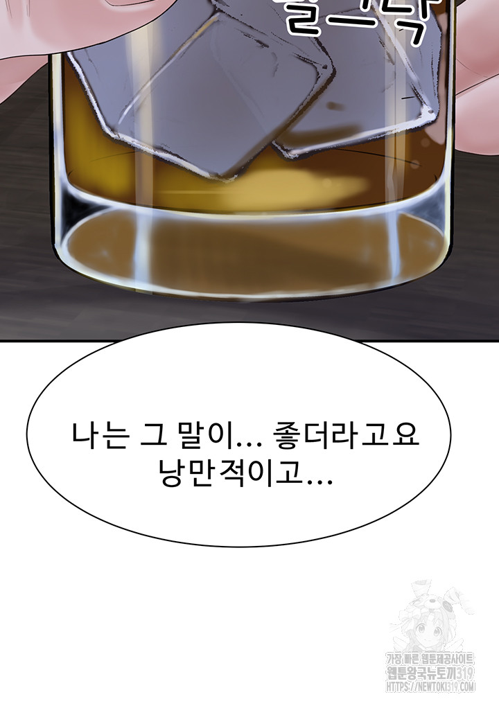 Addicted to My Mother Raw - Chapter 27 [photo 43] - MangaPorn