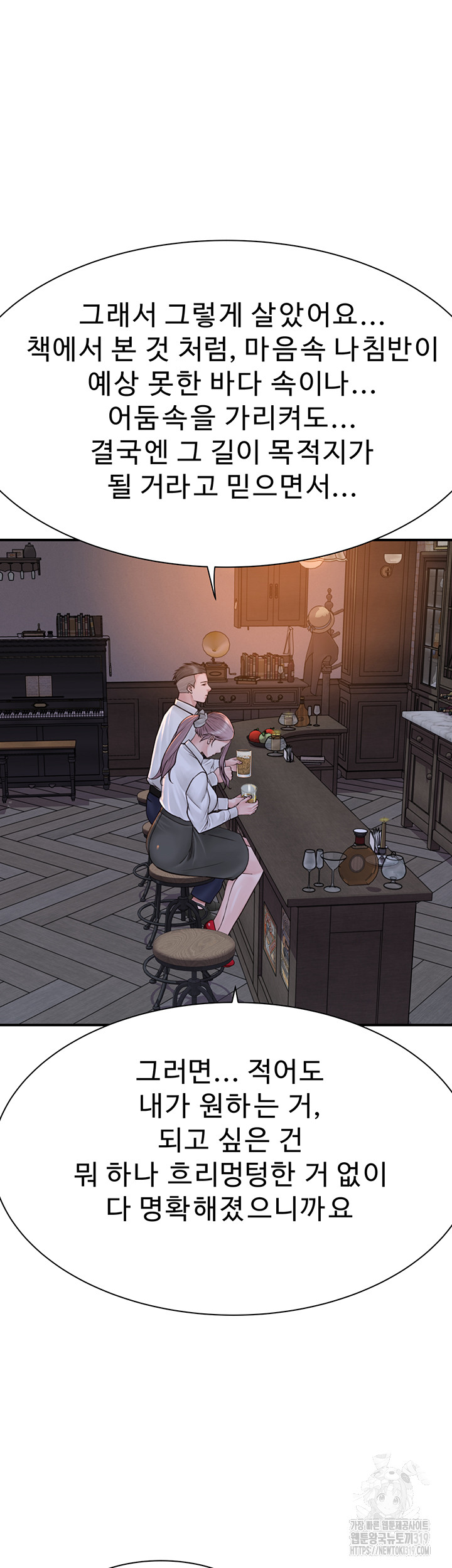 Addicted to My Mother Raw - Chapter 27 [photo 44] - MangaPorn