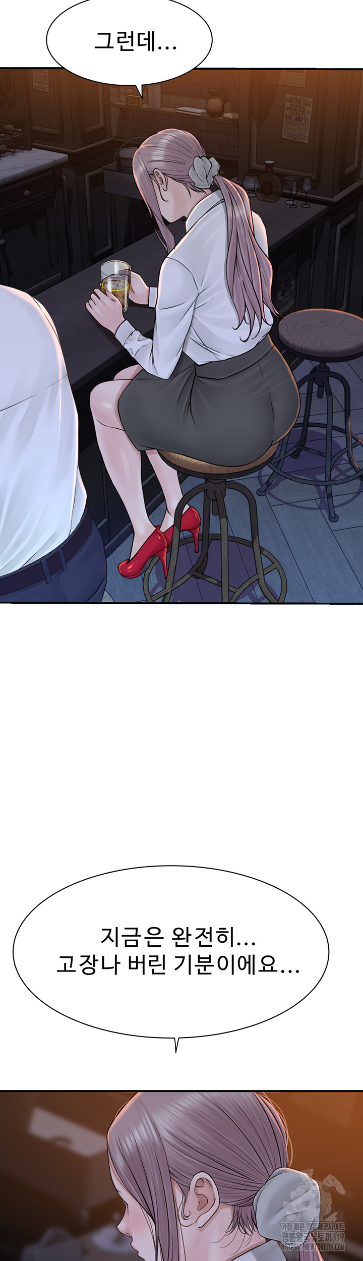 Addicted to My Mother Raw - Chapter 27 [photo 45] - MangaPorn