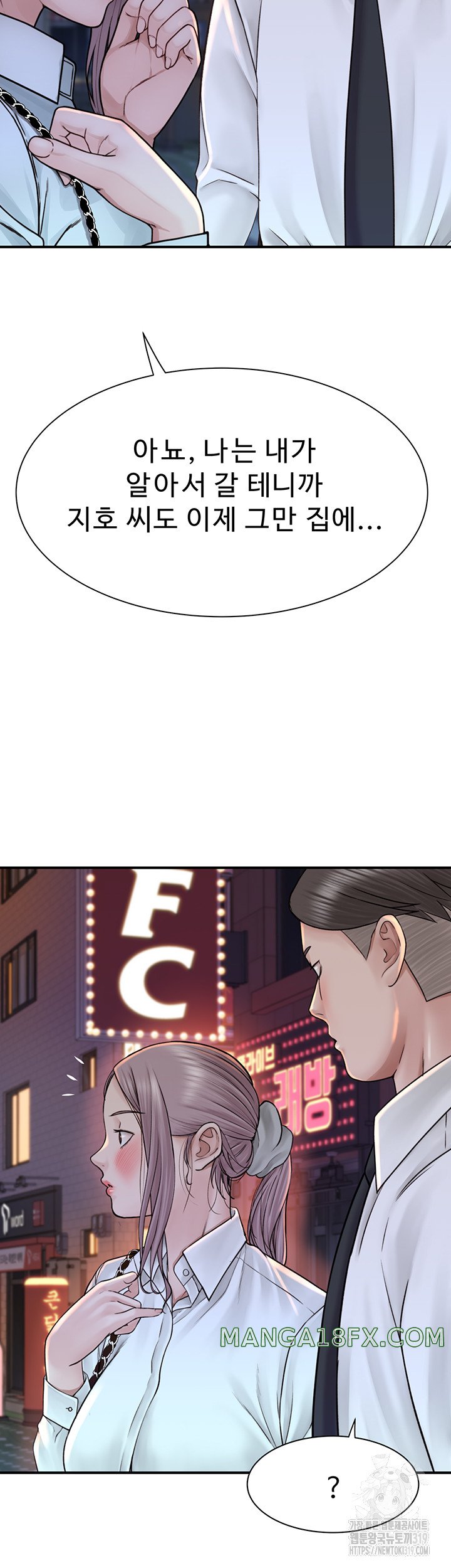 Addicted to My Mother Raw - Chapter 27 [photo 50] - MangaPorn