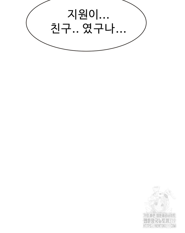 Addicted to My Mother Raw - Chapter 27 [photo 58] - MangaPorn