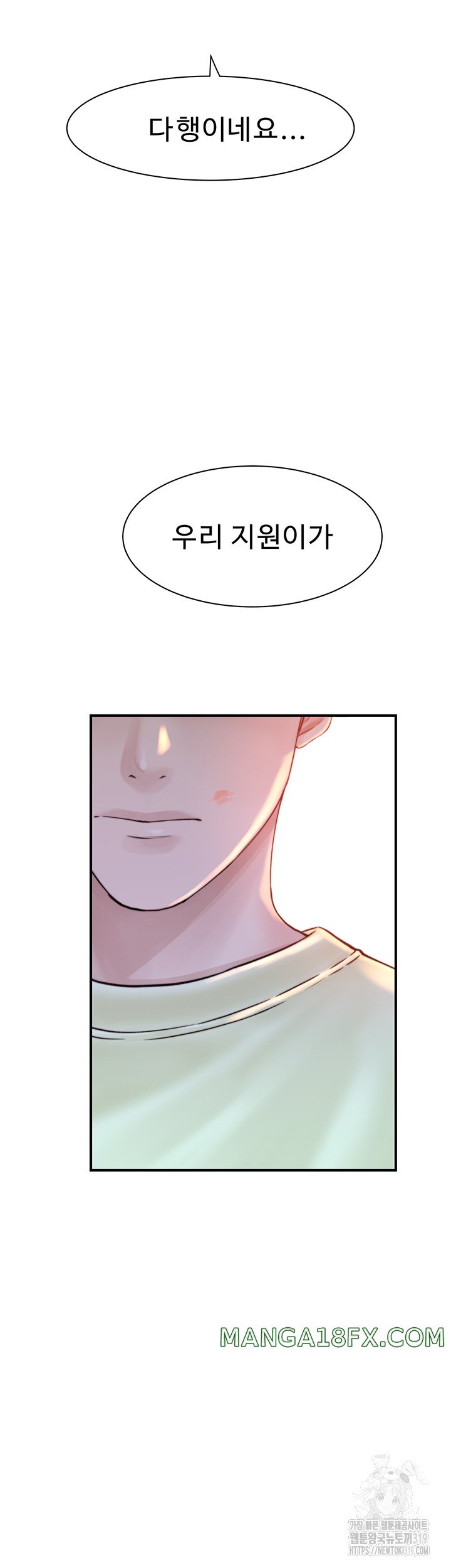 Addicted to My Mother Raw - Chapter 27 [photo 60] - MangaPorn