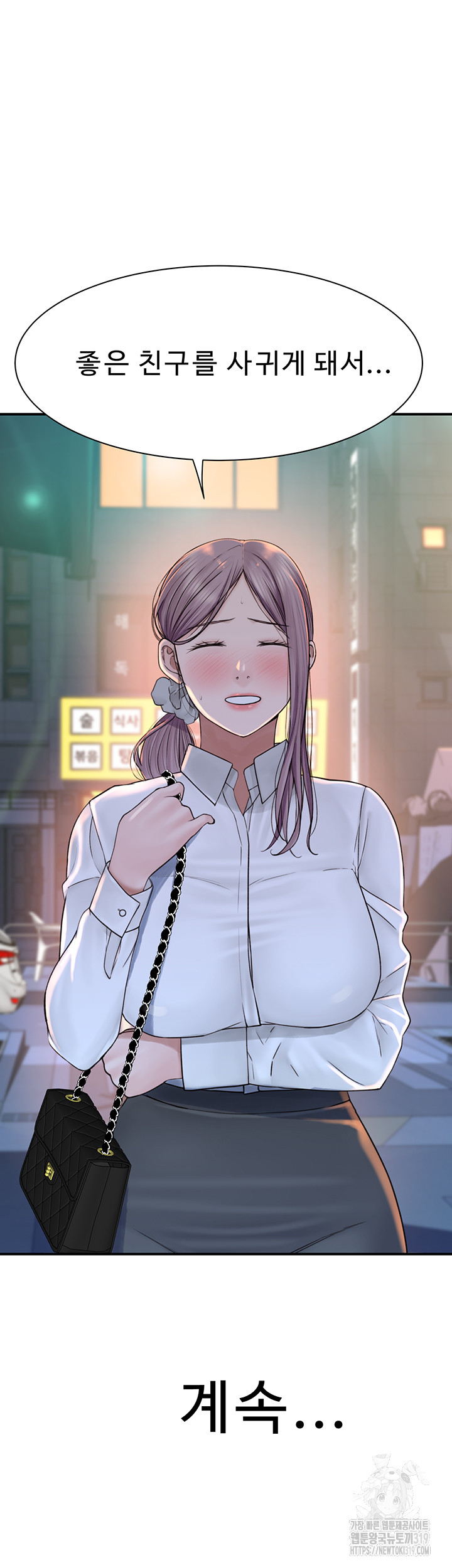 Addicted to My Mother Raw - Chapter 27 [photo 61] - MangaPorn