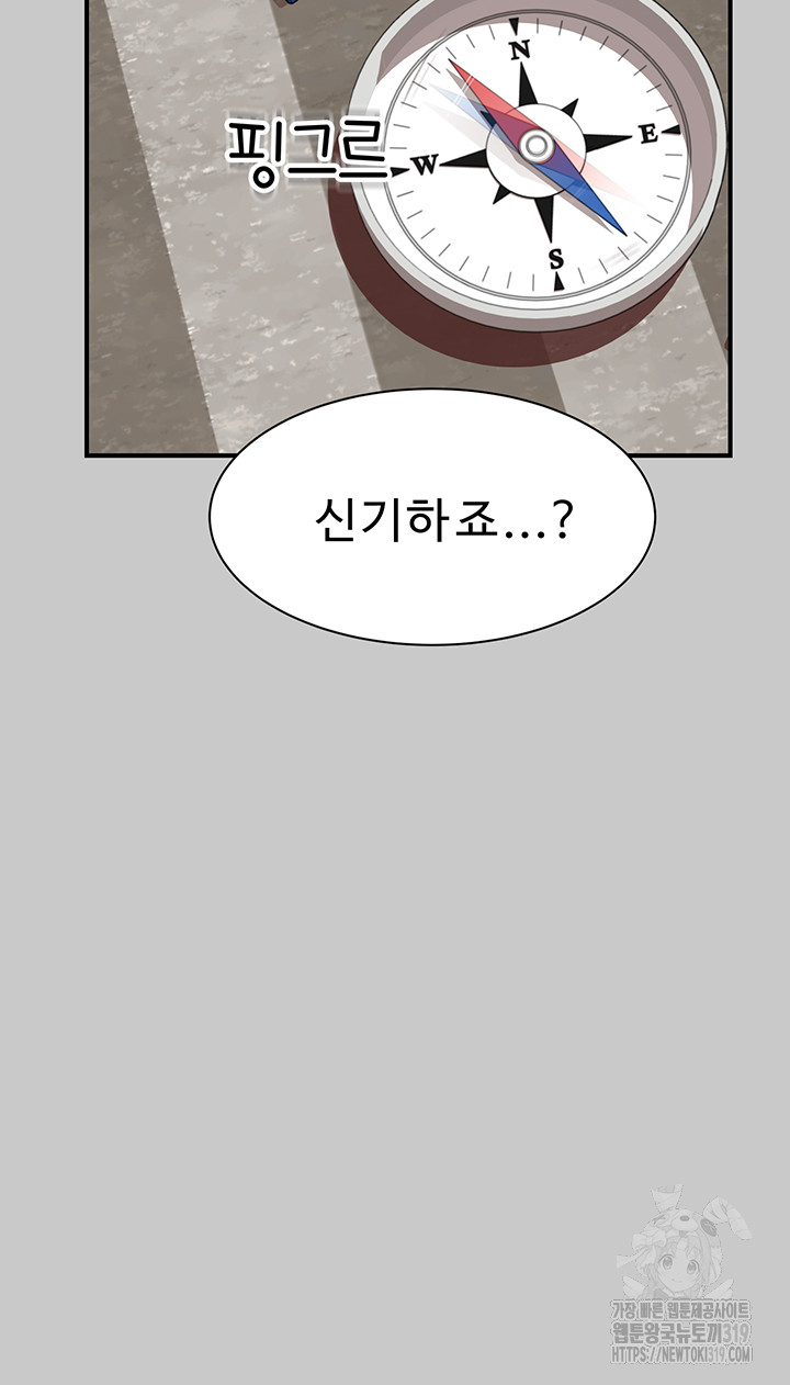 Addicted to My Mother Raw - Chapter 28 [photo 16] - MangaPorn