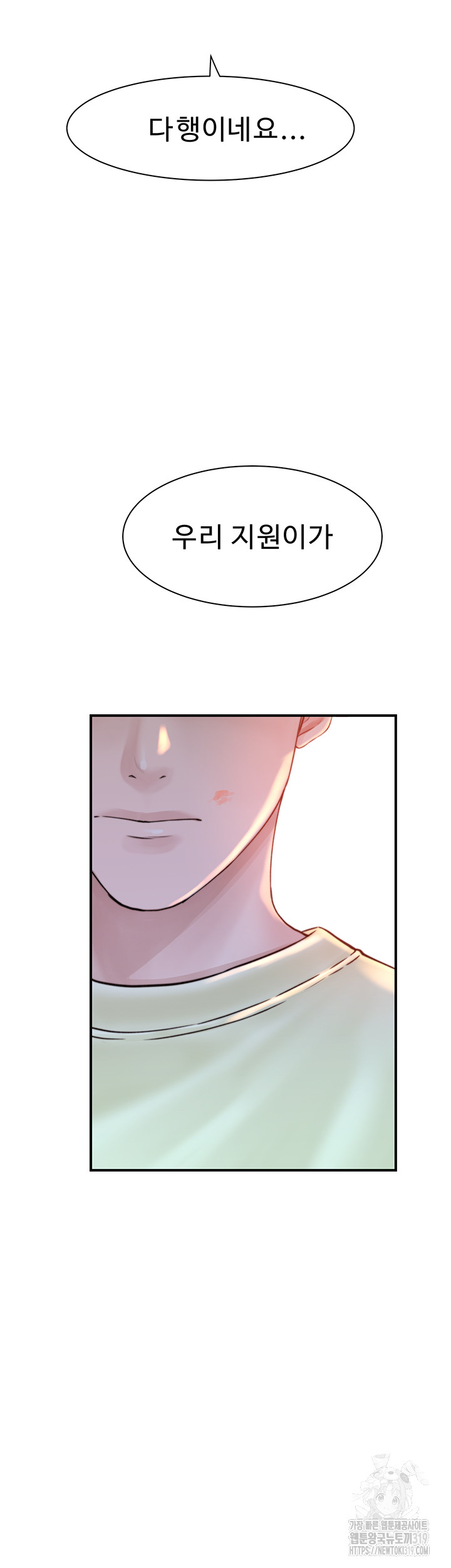 Addicted to My Mother Raw - Chapter 28 [photo 2] - MangaPorn