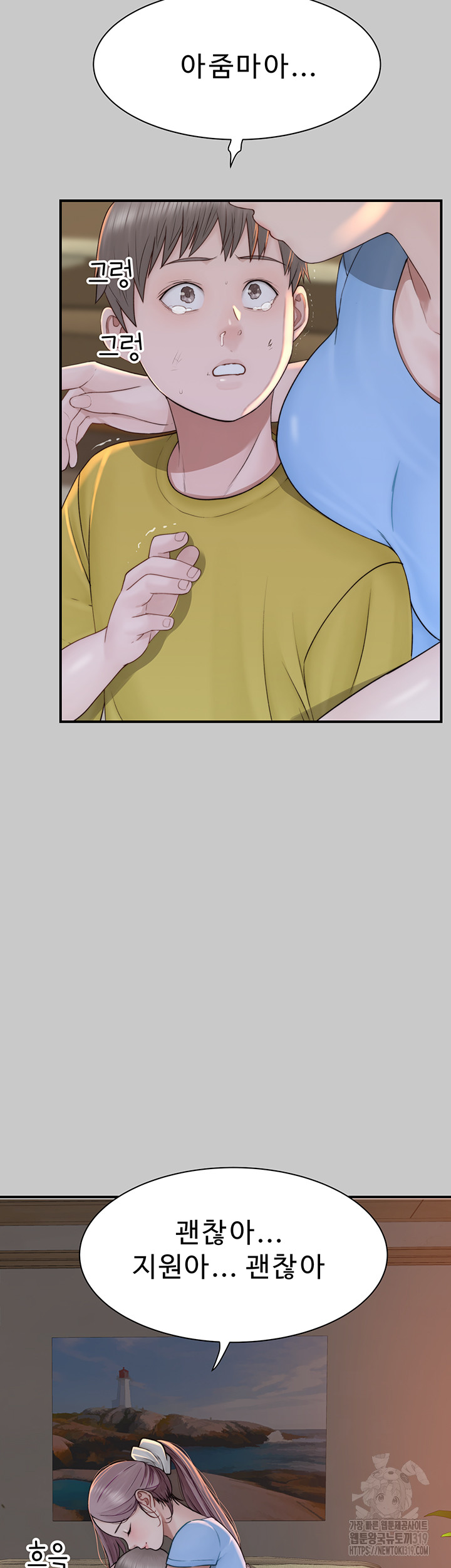 Addicted to My Mother Raw - Chapter 28 [photo 20] - MangaPorn