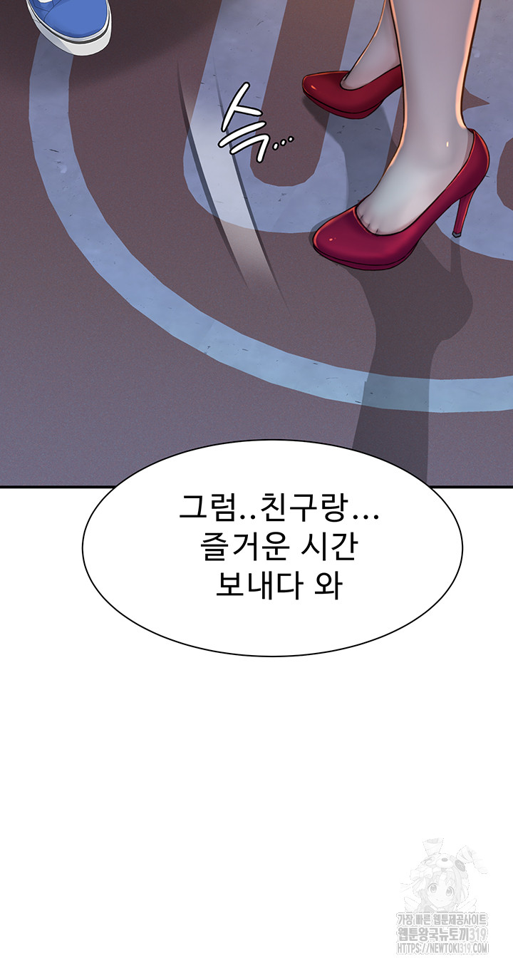 Addicted to My Mother Raw - Chapter 28 [photo 24] - MangaPorn