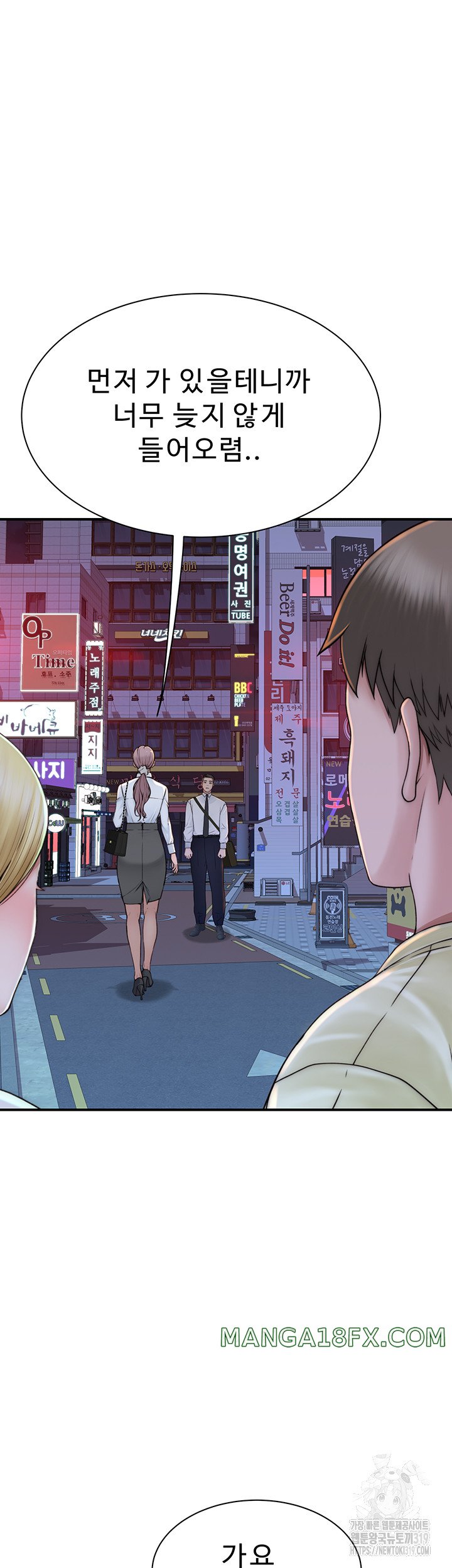 Addicted to My Mother Raw - Chapter 28 [photo 26] - MangaPorn