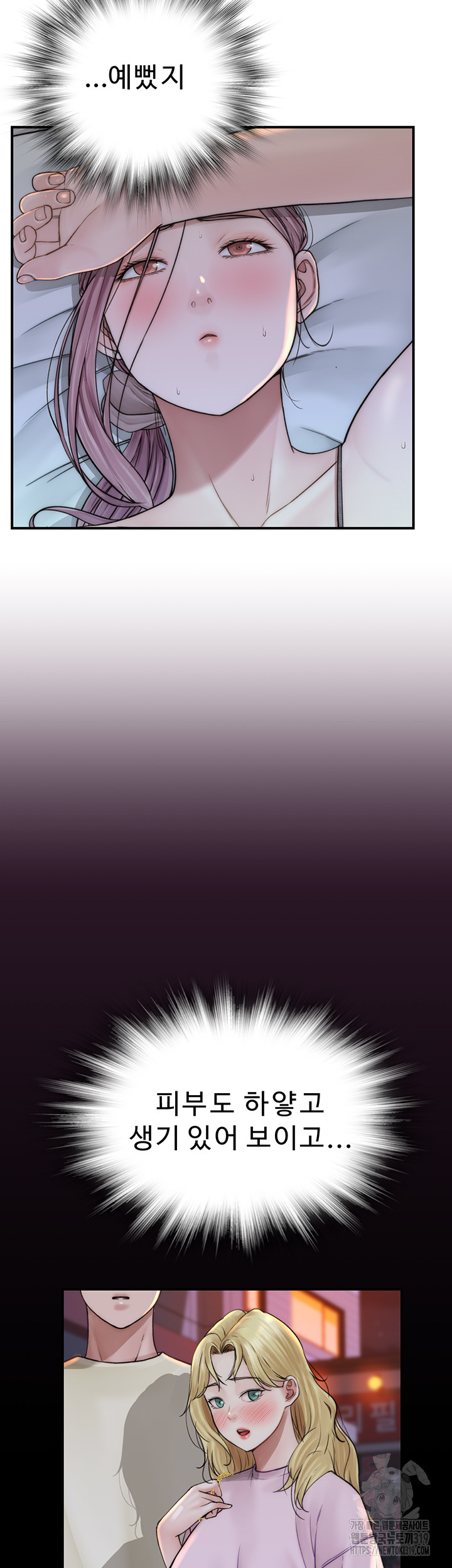 Addicted to My Mother Raw - Chapter 28 [photo 37] - MangaPorn