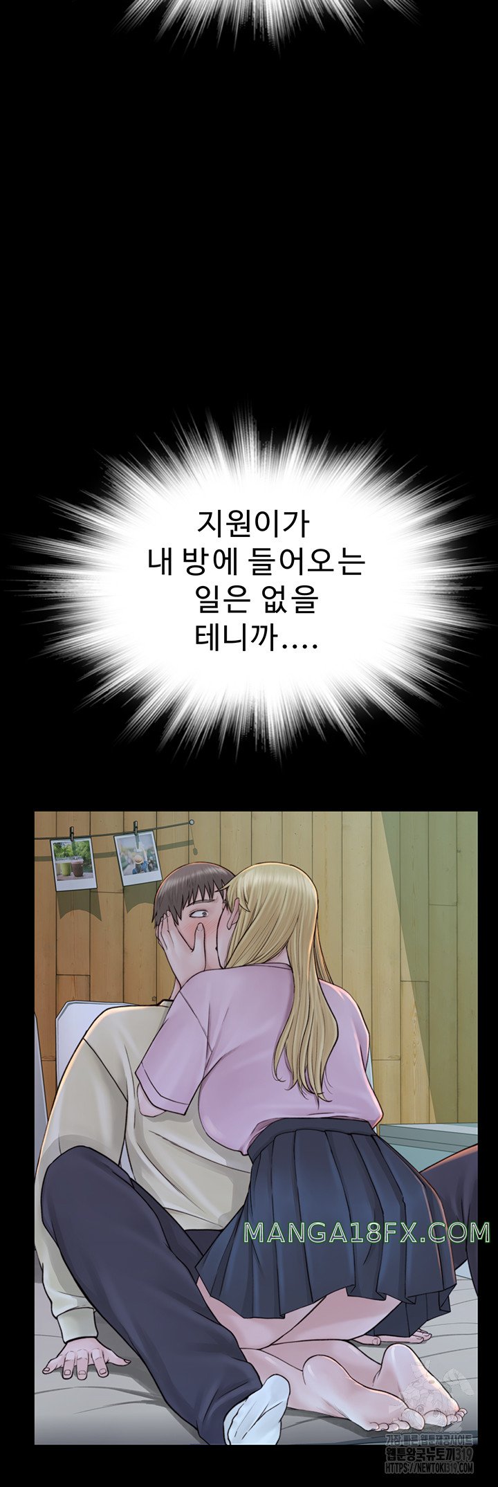 Addicted to My Mother Raw - Chapter 28 [photo 41] - MangaPorn