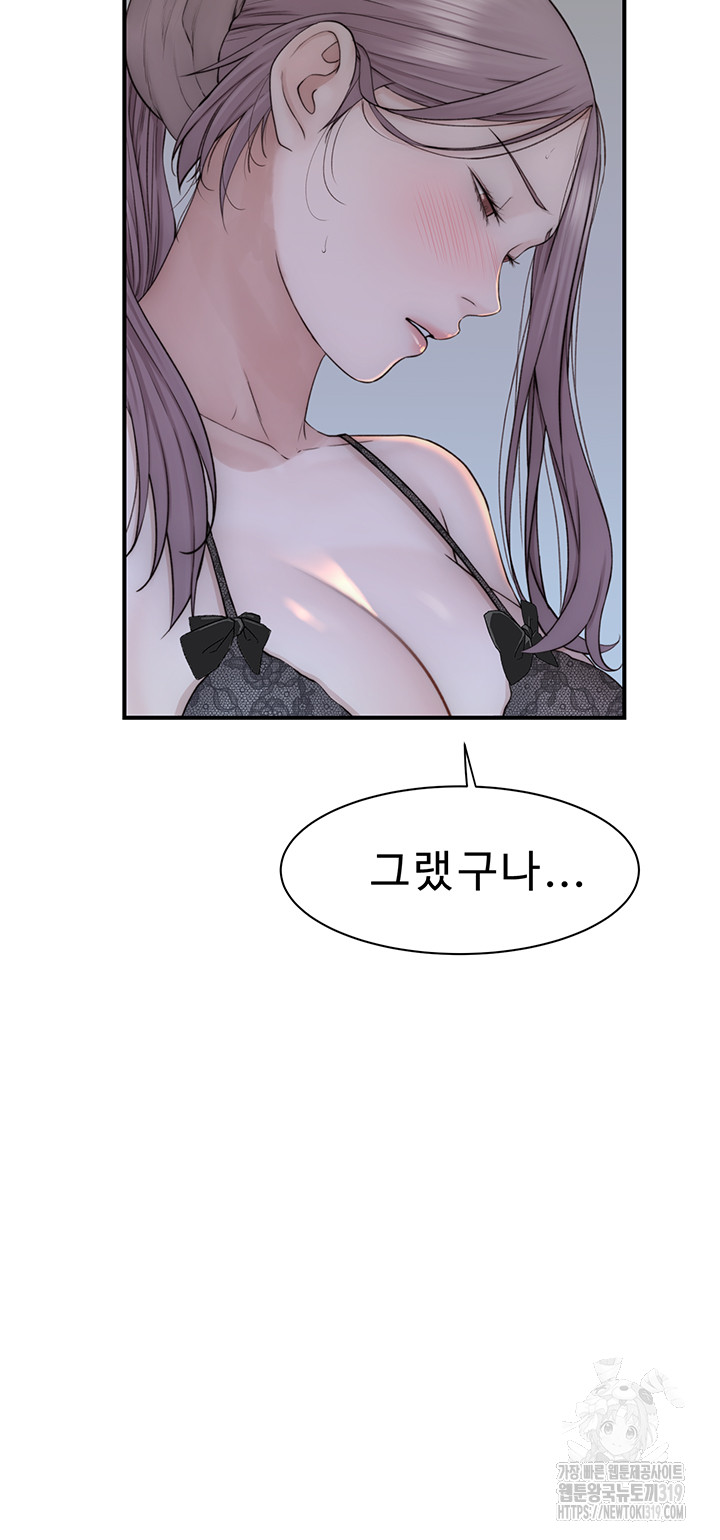 Addicted to My Mother Raw - Chapter 28 [photo 48] - MangaPorn