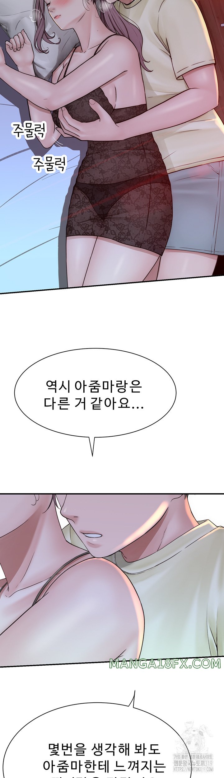 Addicted to My Mother Raw - Chapter 28 [photo 59] - MangaPorn