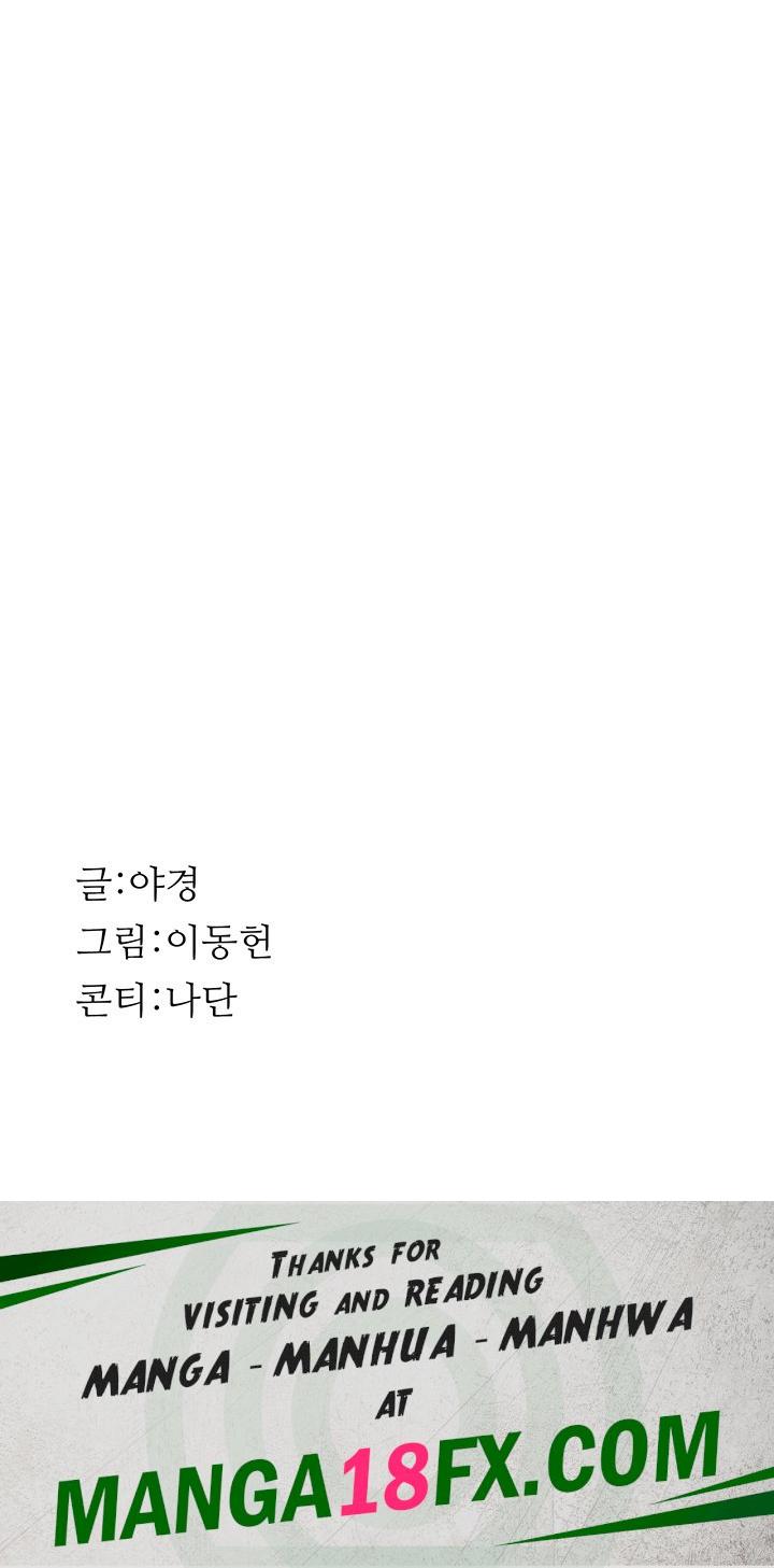 Addicted to My Mother Raw - Chapter 28 [photo 66] - MangaPorn