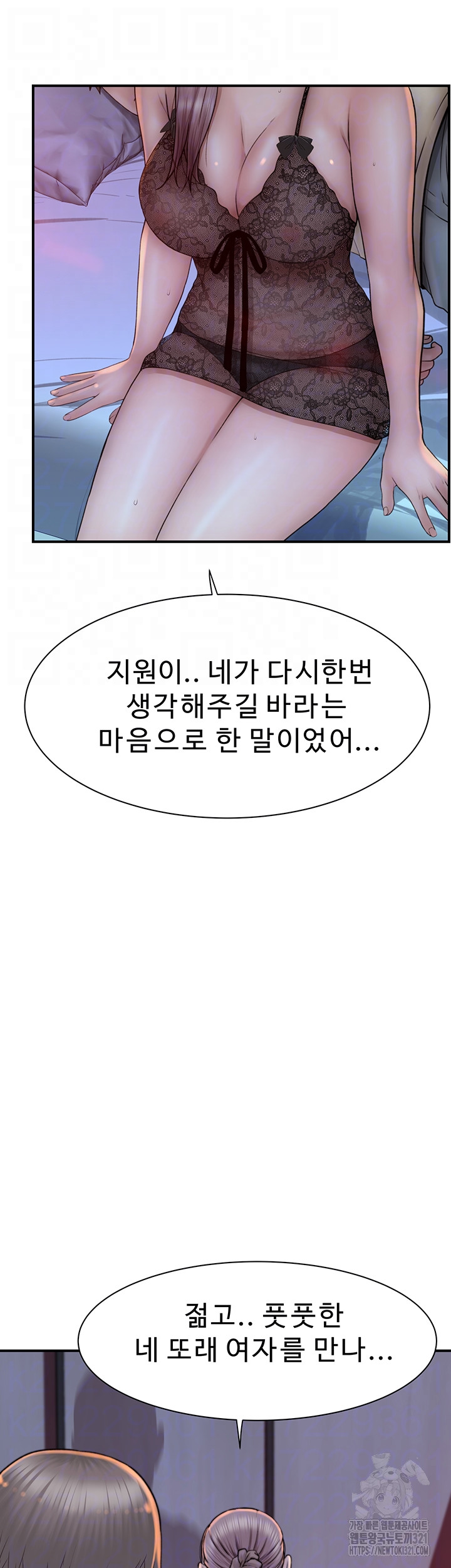 Addicted to My Mother Raw - Chapter 29 [photo 9] - MangaPorn