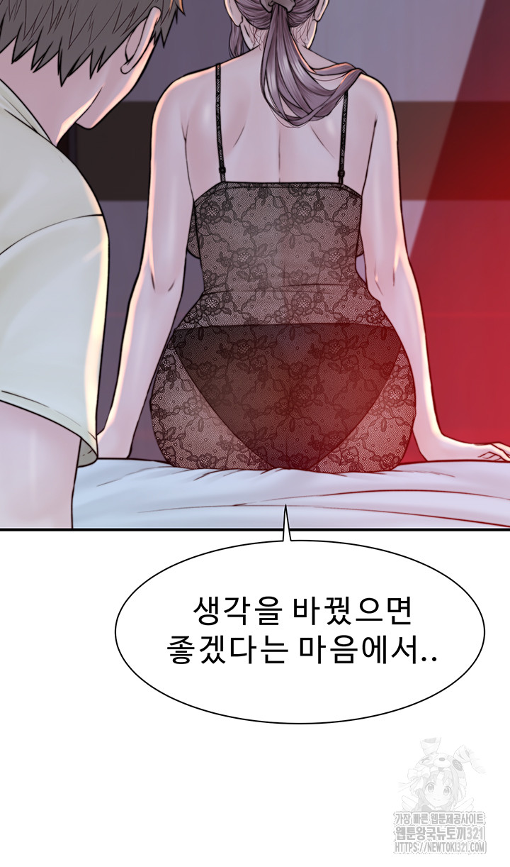 Addicted to My Mother Raw - Chapter 29 [photo 10] - MangaPorn