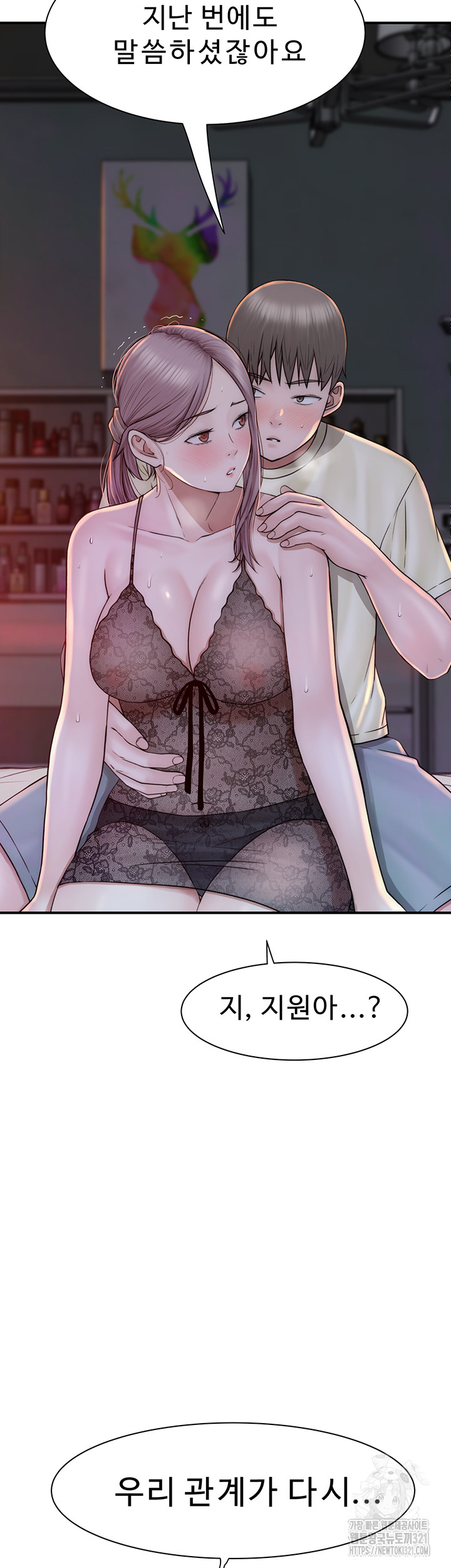 Addicted to My Mother Raw - Chapter 29 [photo 12] - MangaPorn