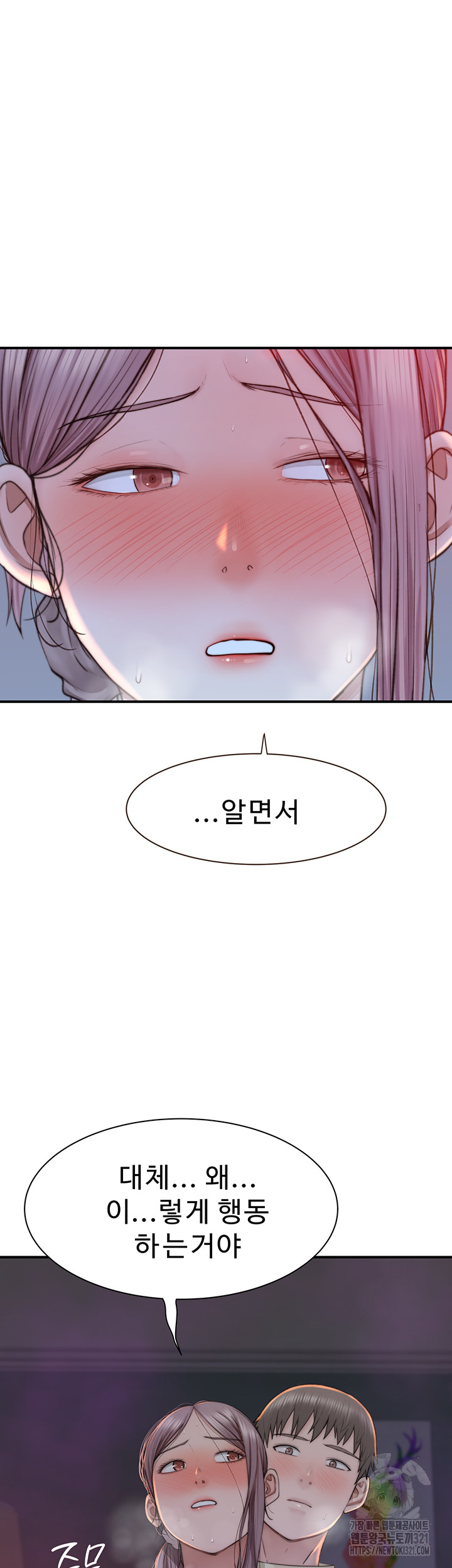 Addicted to My Mother Raw - Chapter 29 [photo 17] - MangaPorn