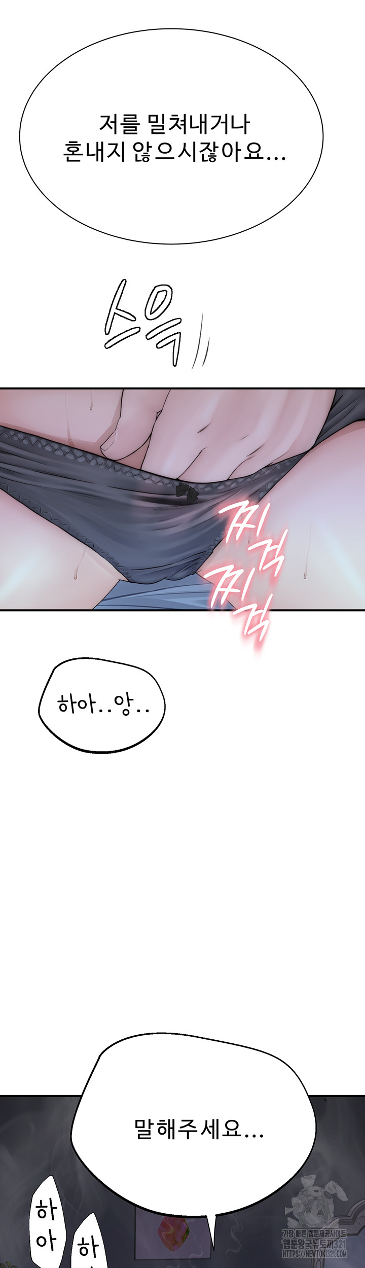 Addicted to My Mother Raw - Chapter 29 [photo 27] - MangaPorn